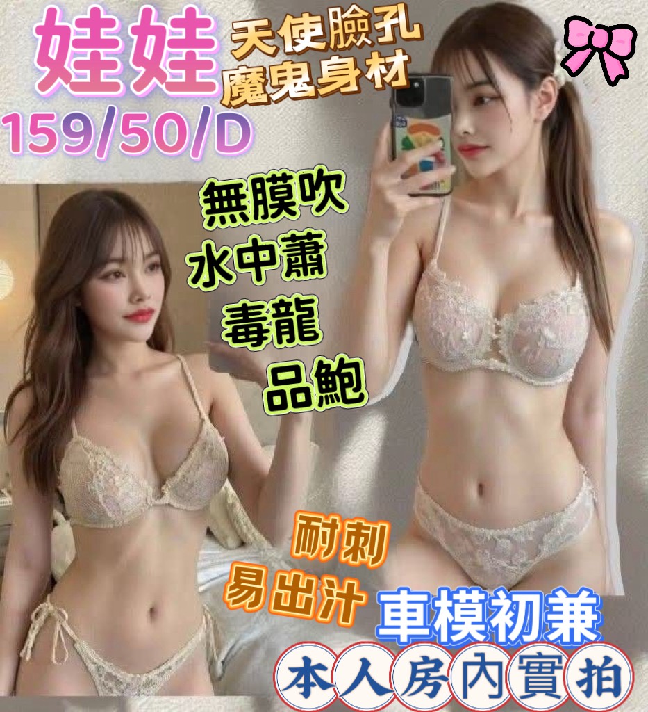 COCO外送澎湖 筱冉 160/53/22/38C